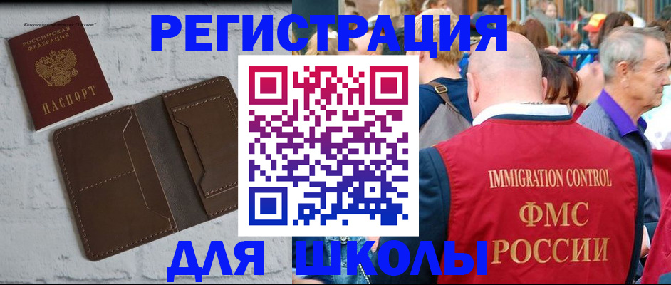 прописка от собственника в Сафоново