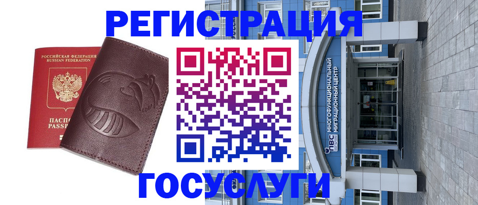 временная регистрация надежно в Сафоново