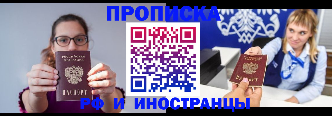 временная регистрация для всех в Сафоново