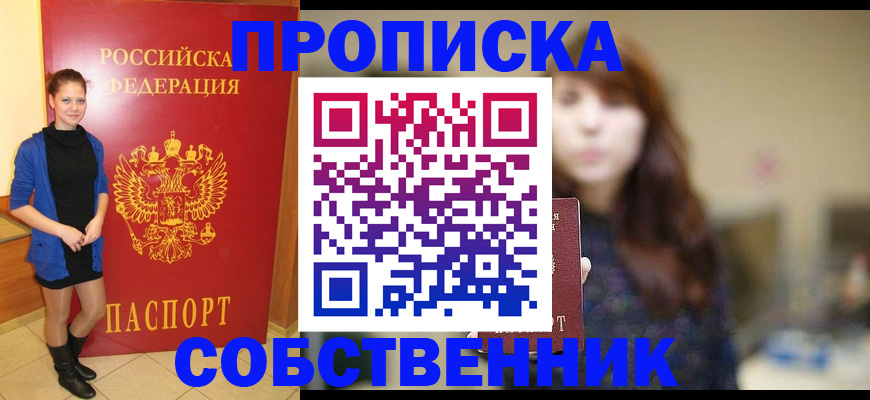 прописка поиск в Сафоново